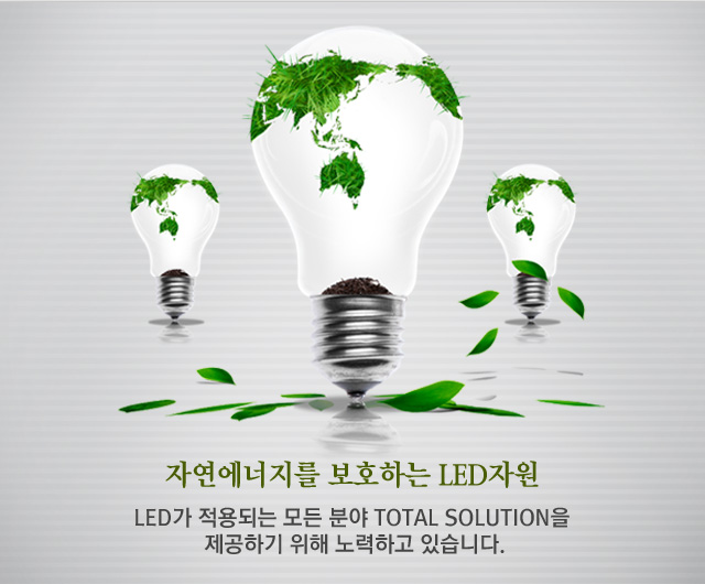 (주)닛시라이텍 