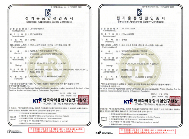 (주)닛시라이텍 