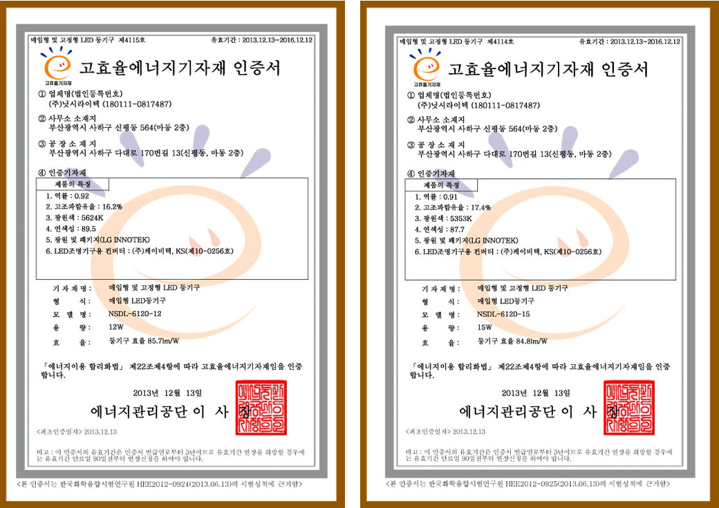 (주)닛시라이텍 