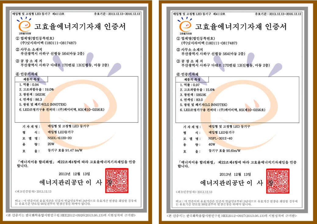 (주)닛시라이텍 